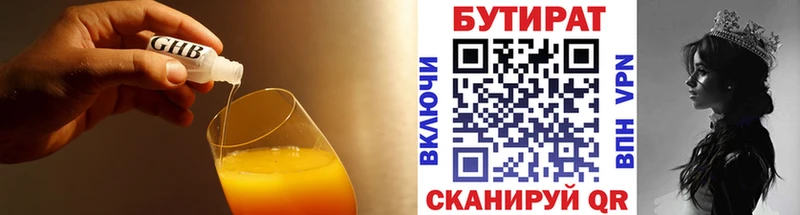 блэк спрут как войти наркошоп Вичуга Бутират жидкий экстази