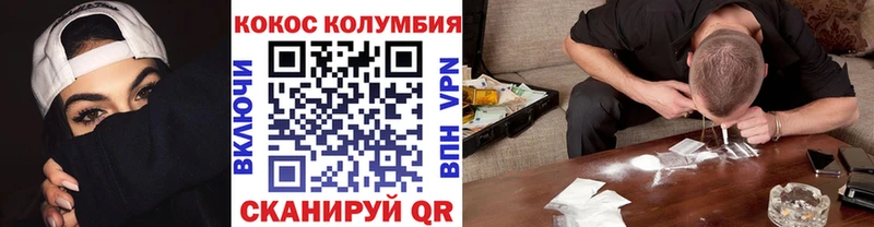 купить Вичуга КОКАИН 97%