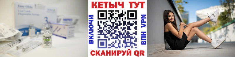 КЕТАМИН VHQ  Вичуга 