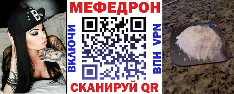 МЯУ-МЯУ 4 MMC Вичуга