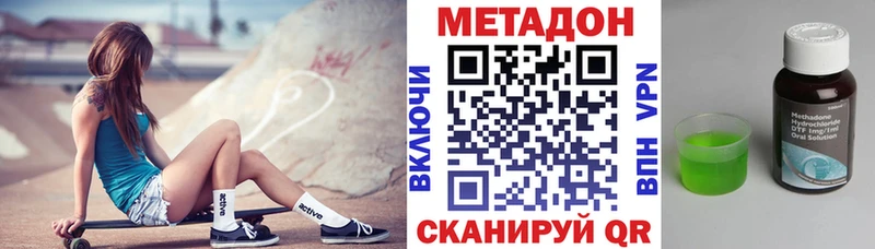 купить наркоту  Вичуга  kraken tor  МЕТАДОН кристалл 