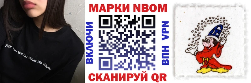 Марки 25I-NBOMe 1500мкг Вичуга